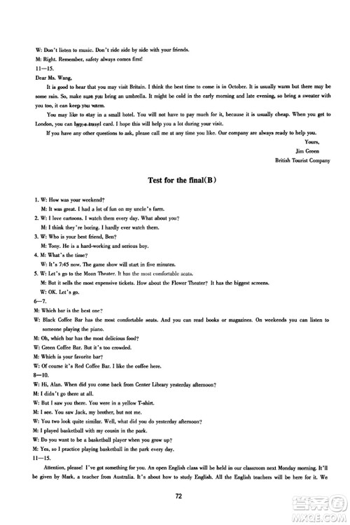 浙江教育出版社2023年秋学能评价八年级英语上册人教版答案 浙江教育出版社2023年秋学能评价八年级英语上册人教版答案