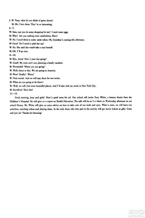 浙江教育出版社2023年秋学能评价八年级英语上册人教版答案 浙江教育出版社2023年秋学能评价八年级英语上册人教版答案