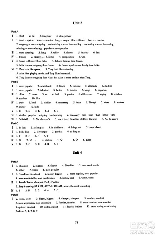 浙江教育出版社2023年秋学能评价八年级英语上册人教版答案 浙江教育出版社2023年秋学能评价八年级英语上册人教版答案