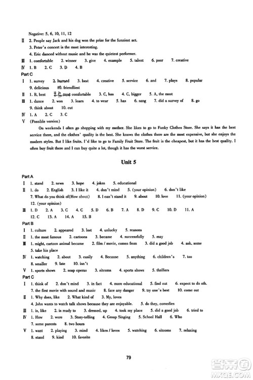 浙江教育出版社2023年秋学能评价八年级英语上册人教版答案 浙江教育出版社2023年秋学能评价八年级英语上册人教版答案