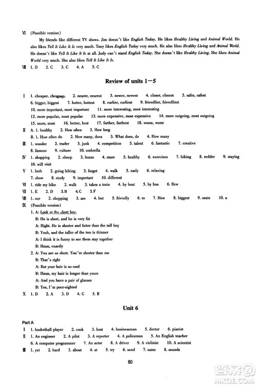 浙江教育出版社2023年秋学能评价八年级英语上册人教版答案 浙江教育出版社2023年秋学能评价八年级英语上册人教版答案