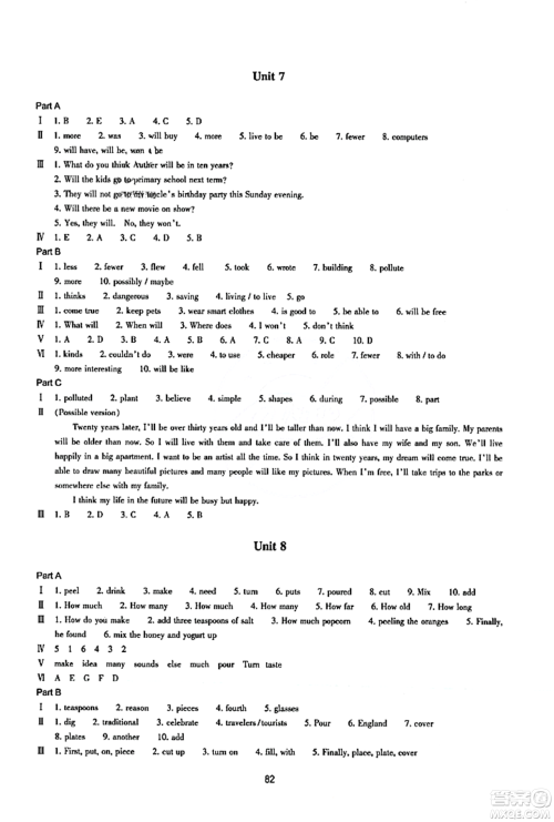 浙江教育出版社2023年秋学能评价八年级英语上册人教版答案 浙江教育出版社2023年秋学能评价八年级英语上册人教版答案