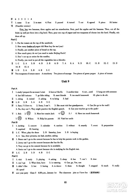 浙江教育出版社2023年秋学能评价八年级英语上册人教版答案 浙江教育出版社2023年秋学能评价八年级英语上册人教版答案