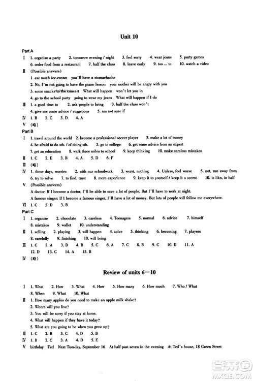 浙江教育出版社2023年秋学能评价八年级英语上册人教版答案 浙江教育出版社2023年秋学能评价八年级英语上册人教版答案