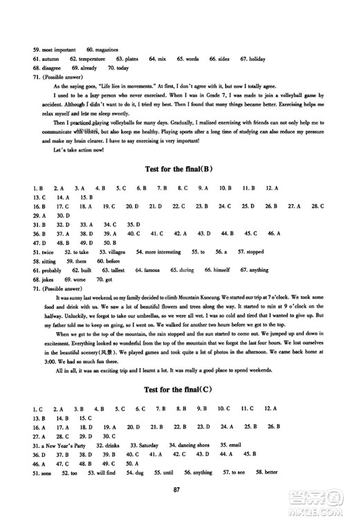 浙江教育出版社2023年秋学能评价八年级英语上册人教版答案 浙江教育出版社2023年秋学能评价八年级英语上册人教版答案