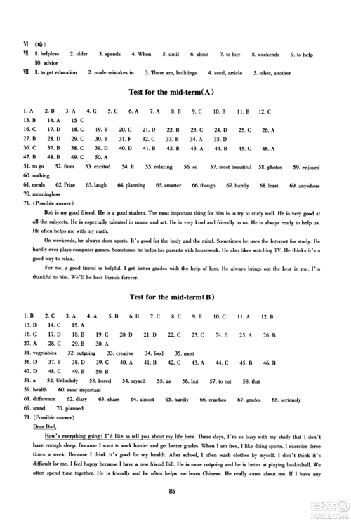 浙江教育出版社2023年秋学能评价八年级英语上册人教版答案 浙江教育出版社2023年秋学能评价八年级英语上册人教版答案