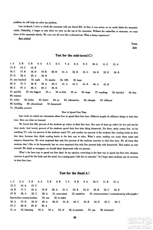 浙江教育出版社2023年秋学能评价八年级英语上册人教版答案 浙江教育出版社2023年秋学能评价八年级英语上册人教版答案