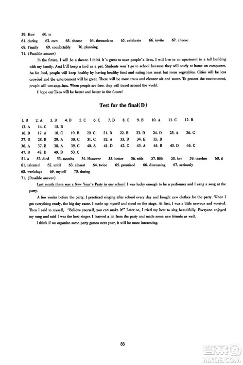 浙江教育出版社2023年秋学能评价八年级英语上册人教版答案 浙江教育出版社2023年秋学能评价八年级英语上册人教版答案