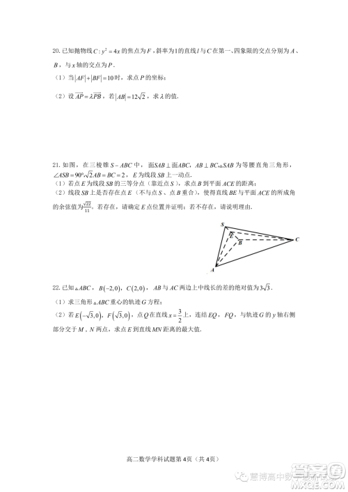 浙江温州环大罗山联盟2023-2024学年高二上学期期中联考数学试题答案