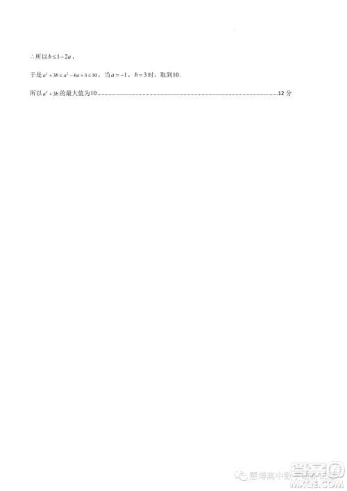 重庆名校联盟2023-2024学年高一上学期11月期中联合考试数学试题答案 重庆名校联盟2023-2024学年高一上学期11月期中联合考试数学试题答案