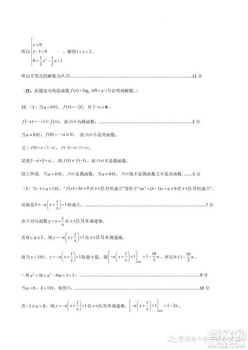 重庆名校联盟2023-2024学年高一上学期11月期中联合考试数学试题答案 重庆名校联盟2023-2024学年高一上学期11月期中联合考试数学试题答案