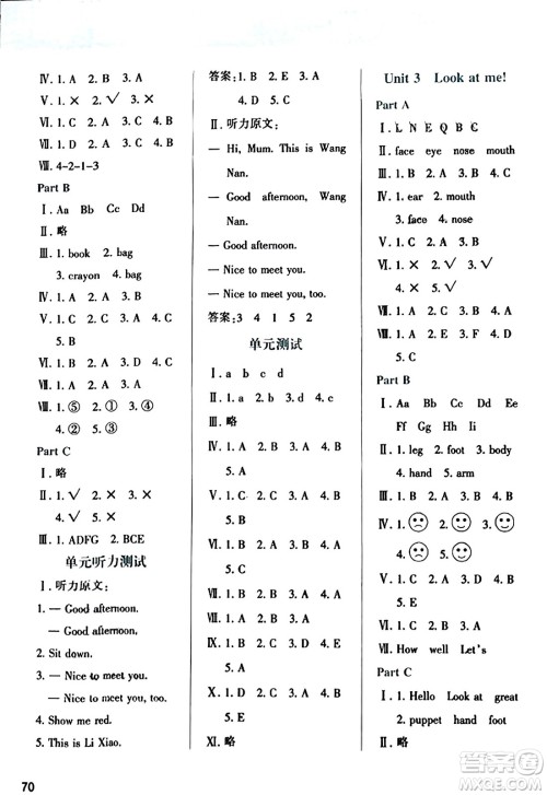 陕西人民教育出版社2023年秋学习与评价三年级英语上册人教版答案 陕西人民教育出版社2023年秋学习与评价三年级英语上册人教版答案