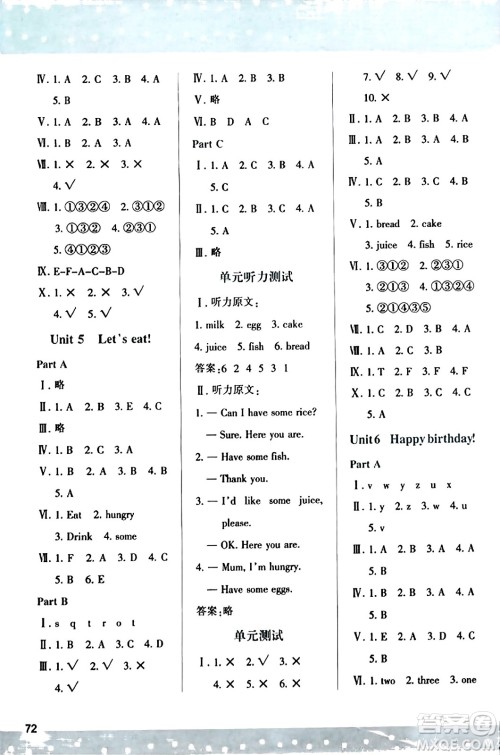 陕西人民教育出版社2023年秋学习与评价三年级英语上册人教版答案 陕西人民教育出版社2023年秋学习与评价三年级英语上册人教版答案