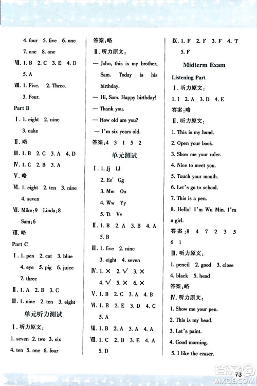 陕西人民教育出版社2023年秋学习与评价三年级英语上册人教版答案 陕西人民教育出版社2023年秋学习与评价三年级英语上册人教版答案