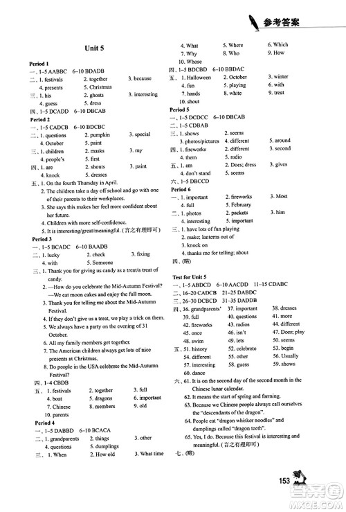 江苏凤凰教育出版社2023年秋学习与评价七年级英语上册译林版答案