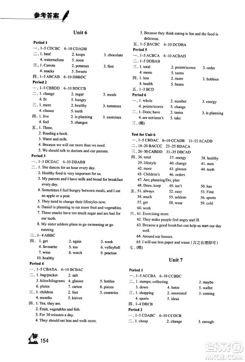 江苏凤凰教育出版社2023年秋学习与评价七年级英语上册译林版答案