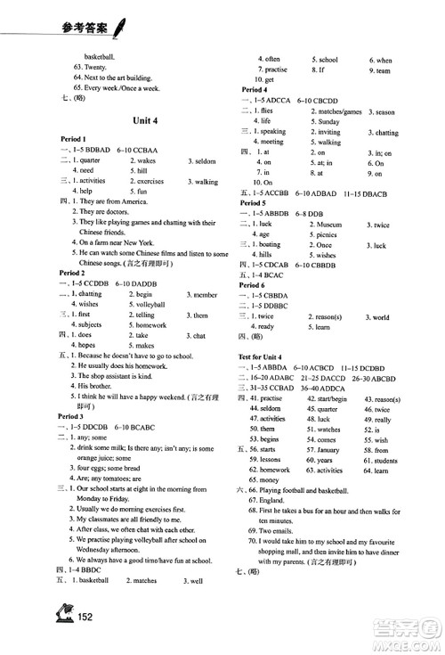 江苏凤凰教育出版社2023年秋学习与评价七年级英语上册译林版答案