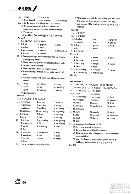 江苏凤凰教育出版社2023年秋学习与评价七年级英语上册译林版答案