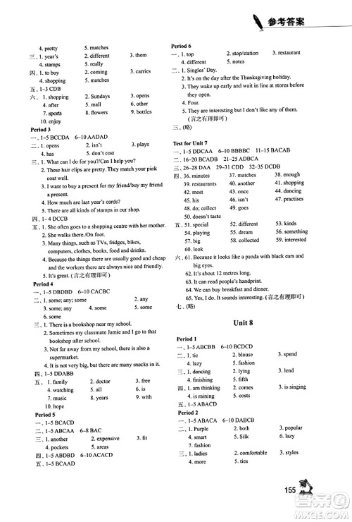 江苏凤凰教育出版社2023年秋学习与评价七年级英语上册译林版答案