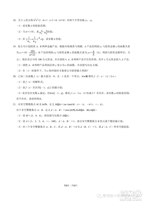 北京清华大学附属中学2023年高一上学期期中考试数学试卷答案