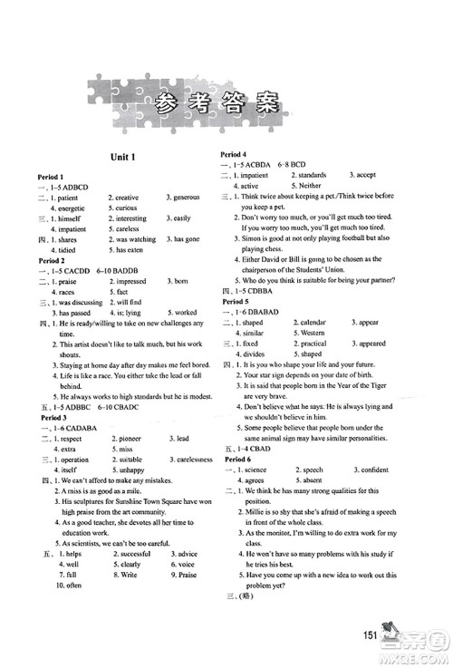 江苏凤凰教育出版社2023年秋学习与评价九年级英语上册译林版答案 江苏凤凰教育出版社2023年秋学习与评价九年级英语上册译林版答案