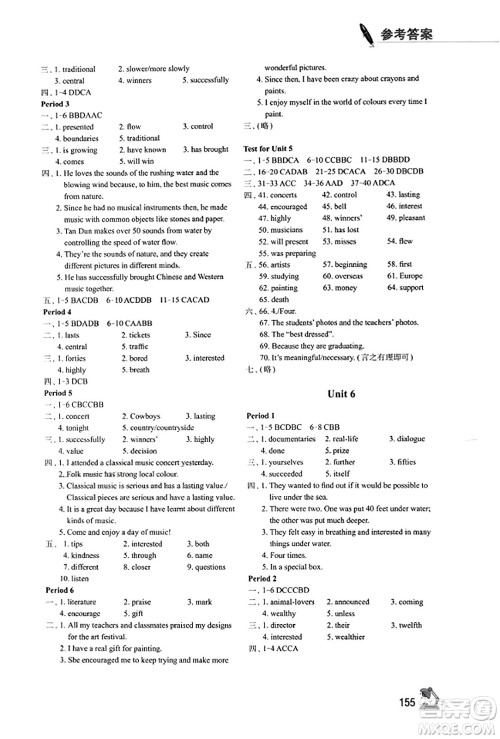 江苏凤凰教育出版社2023年秋学习与评价九年级英语上册译林版答案 江苏凤凰教育出版社2023年秋学习与评价九年级英语上册译林版答案