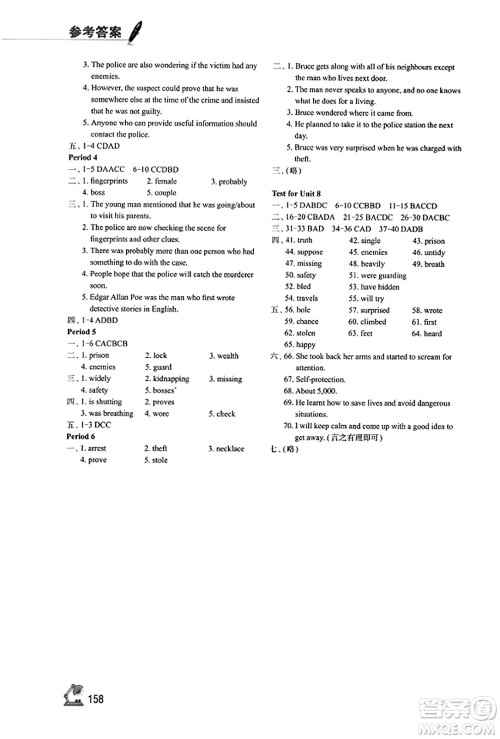 江苏凤凰教育出版社2023年秋学习与评价九年级英语上册译林版答案 江苏凤凰教育出版社2023年秋学习与评价九年级英语上册译林版答案