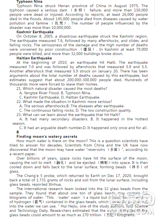 江苏省泰州市2023—2024学年度第一学期期中考试高一英语试卷答案 江苏省泰州市2023—2024学年度第一学期期中考试高一英语试卷答案