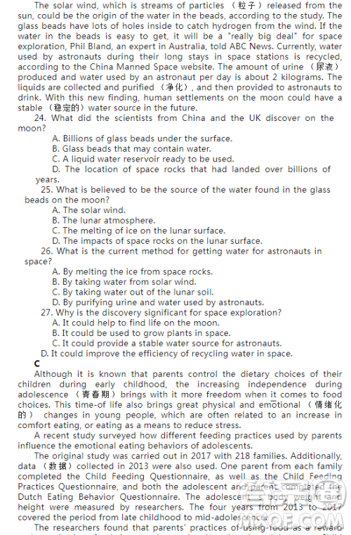 江苏省泰州市2023—2024学年度第一学期期中考试高一英语试卷答案