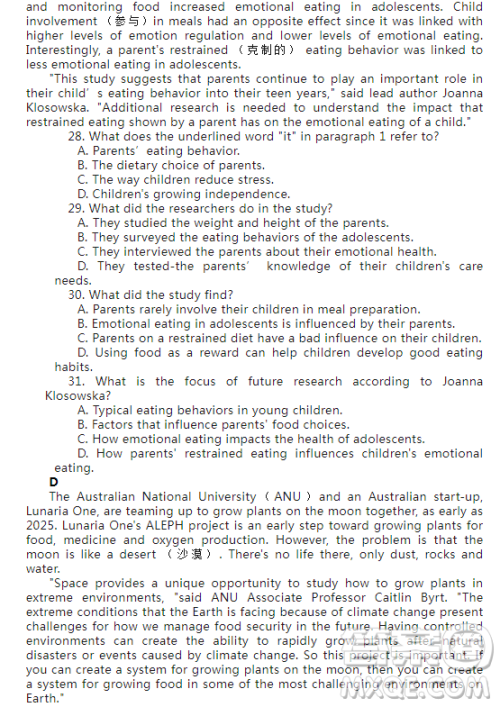 江苏省泰州市2023—2024学年度第一学期期中考试高一英语试卷答案 江苏省泰州市2023—2024学年度第一学期期中考试高一英语试卷答案