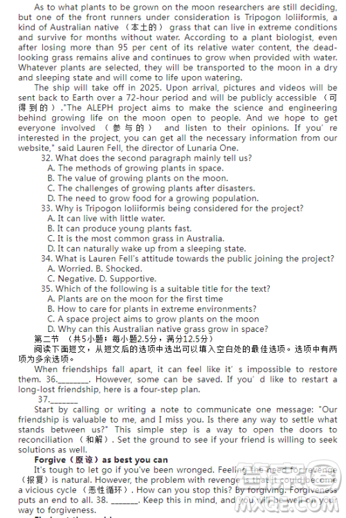 江苏省泰州市2023—2024学年度第一学期期中考试高一英语试卷答案 江苏省泰州市2023—2024学年度第一学期期中考试高一英语试卷答案