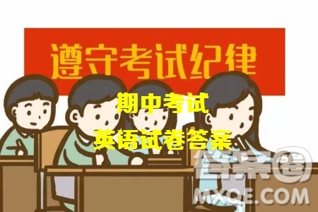 江苏省泰州市2023—2024学年度第一学期期中考试高一英语试卷答案 江苏省泰州市2023—2024学年度第一学期期中考试高一英语试卷答案