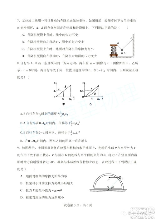 辽宁大连市第二十四中学2023-2024学年高一上学期期中考试物理试题答案 辽宁大连市第二十四中学2023-2024学年高一上学期期中考试物理试题答案