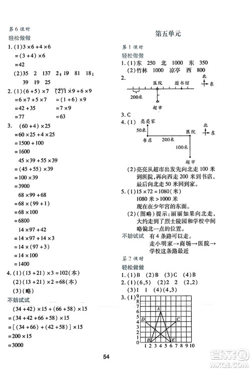 陕西人民教育出版社2023年秋学习与评价四年级数学上册北师大版答案 陕西人民教育出版社2023年秋学习与评价四年级数学上册北师大版答案