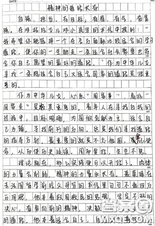 聂荣臻致父母的信材料作文800字 关于聂荣臻致父母的信的材料作文800字