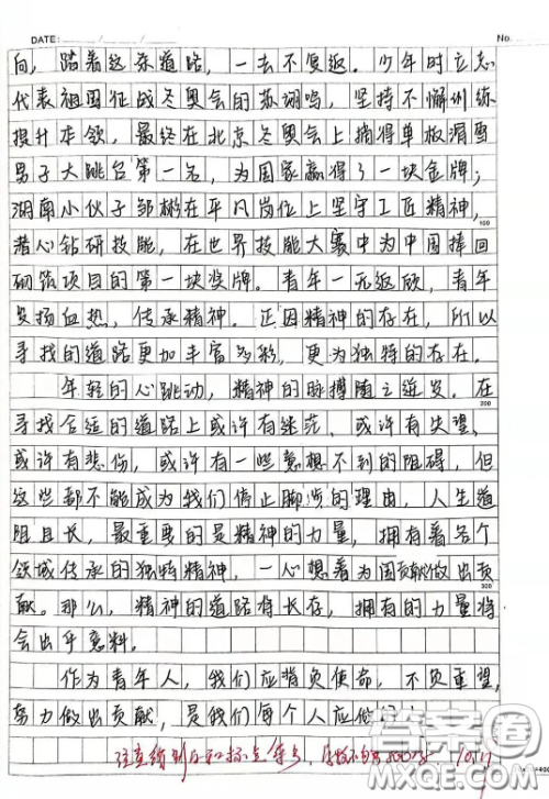 聂荣臻致父母的信材料作文800字 关于聂荣臻致父母的信的材料作文800字