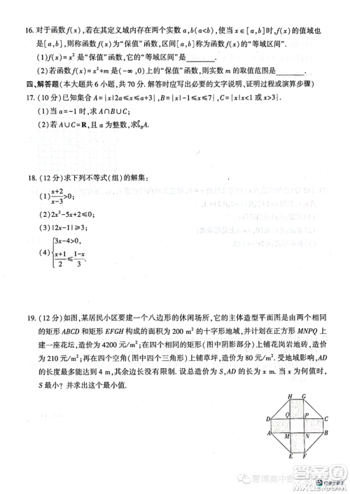 辽宁沈阳市联合体2023-2024学年高一上学期期中检测数学试题答案