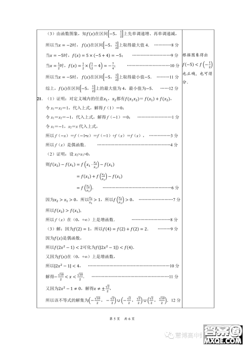 辽宁沈阳市联合体2023-2024学年高一上学期期中检测数学试题答案 辽宁沈阳市联合体2023-2024学年高一上学期期中检测数学试题答案