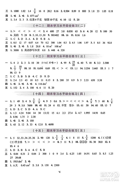 浙江人民出版社2023年秋学习与评价五年级数学上册通用版答案