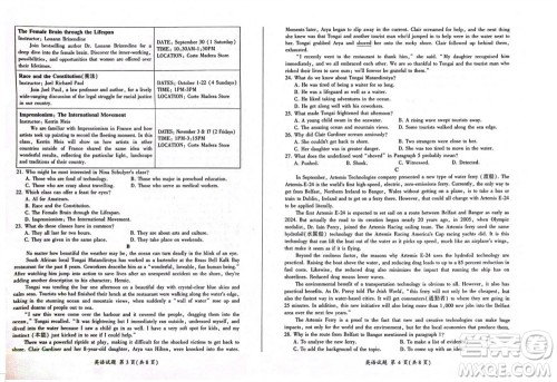 2023-2024学年辽宁省县级重点高中协作体高三上学期期中考试英语试题答案 2023-2024学年辽宁省县级重点高中协作体高三上学期期中考试英语试题答案