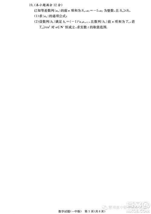 2024届长沙一中高三上学期月考四数学试卷答案 2024届长沙一中高三上学期月考四数学试卷答案