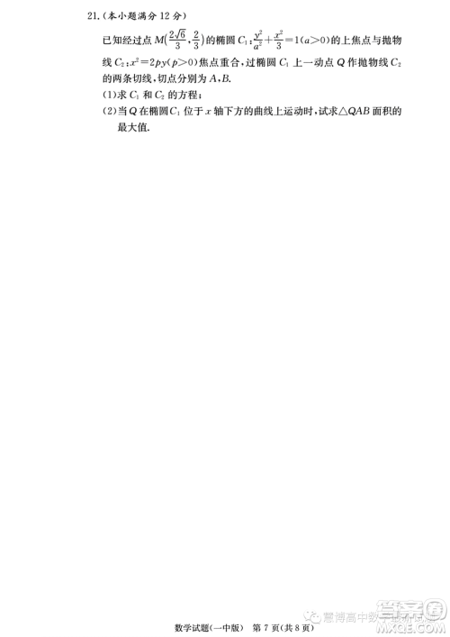 2024届长沙一中高三上学期月考四数学试卷答案 2024届长沙一中高三上学期月考四数学试卷答案
