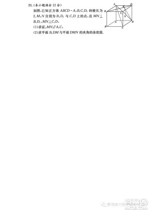 2024届长沙一中高三上学期月考四数学试卷答案 2024届长沙一中高三上学期月考四数学试卷答案