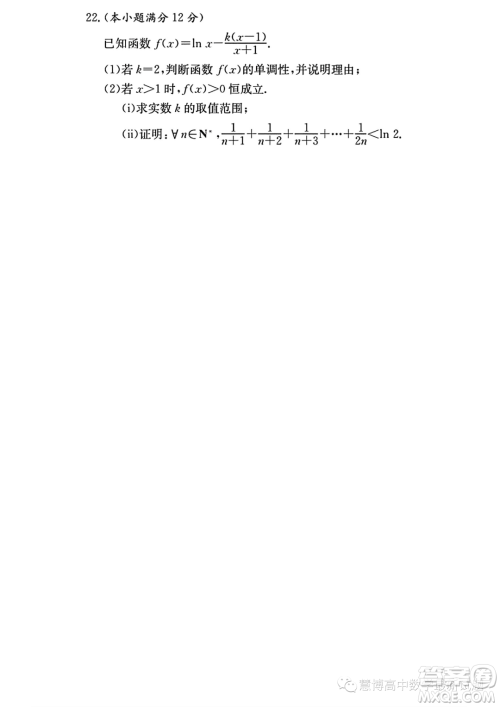 2024届长沙一中高三上学期月考四数学试卷答案 2024届长沙一中高三上学期月考四数学试卷答案