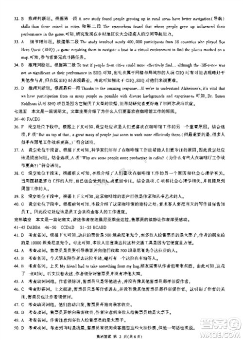 2023-2024学年辽宁省县级重点高中协作体高三上学期期中考试英语试题答案 2023-2024学年辽宁省县级重点高中协作体高三上学期期中考试英语试题答案