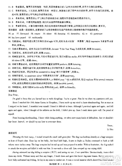 2023-2024学年辽宁省县级重点高中协作体高三上学期期中考试英语试题答案 2023-2024学年辽宁省县级重点高中协作体高三上学期期中考试英语试题答案