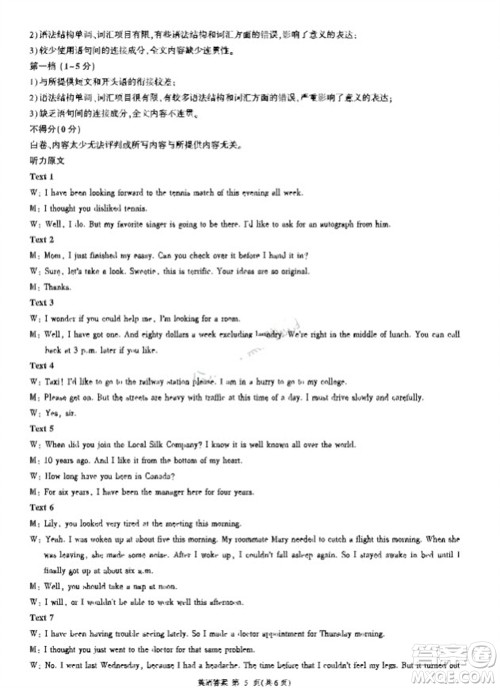 2023-2024学年辽宁省县级重点高中协作体高三上学期期中考试英语试题答案 2023-2024学年辽宁省县级重点高中协作体高三上学期期中考试英语试题答案