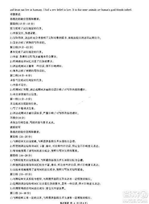 2023-2024学年辽宁省县级重点高中协作体高三上学期期中考试英语试题答案 2023-2024学年辽宁省县级重点高中协作体高三上学期期中考试英语试题答案