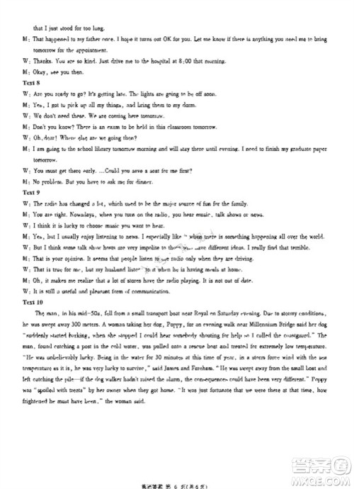 2023-2024学年辽宁省县级重点高中协作体高三上学期期中考试英语试题答案 2023-2024学年辽宁省县级重点高中协作体高三上学期期中考试英语试题答案