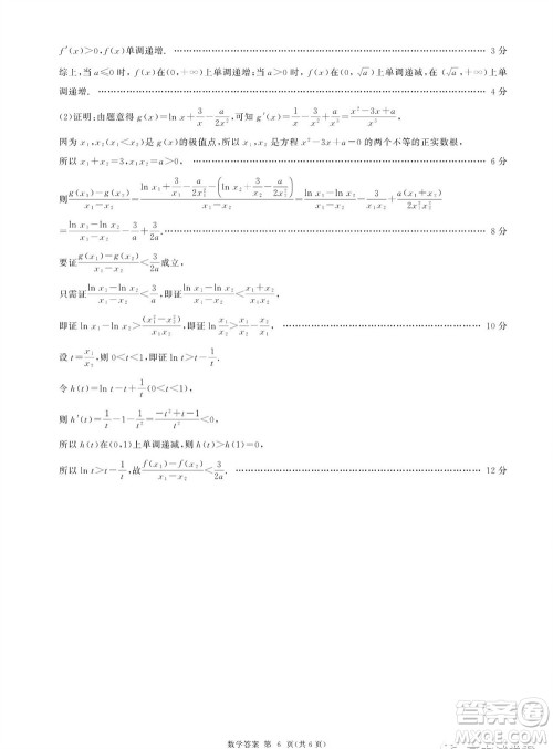 2023-2024学年辽宁省县级重点高中协作体高三上学期期中考试数学答案 2023-2024学年辽宁省县级重点高中协作体高三上学期期中考试数学答案